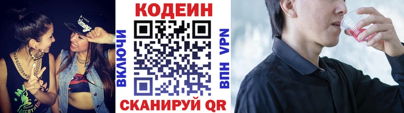 это официальный сайт  Белоозёрский  Codein напиток Lean (лин) 