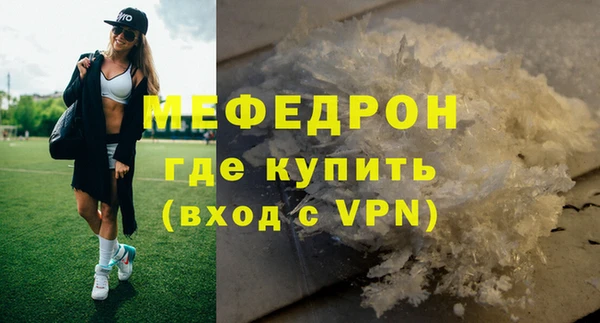 мефедрон мука Белоозёрский